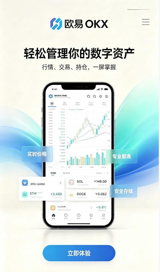 欧交易所app官方新手交易教程配图